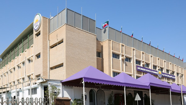 Photo of British School of Kuwait (The)